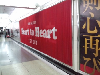 heart to heart (7).JPG